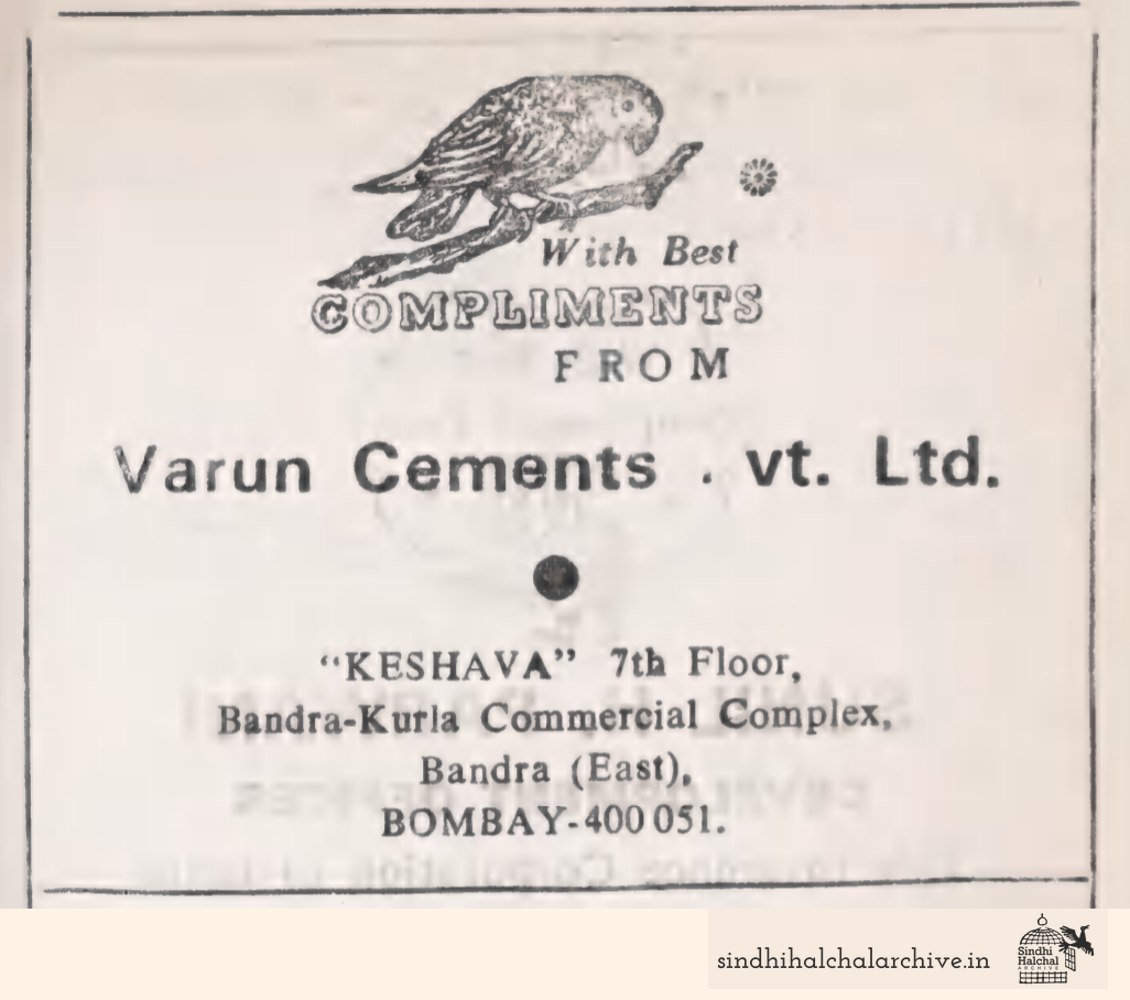 Image of AD Varun Cements. pvt. Ltd.